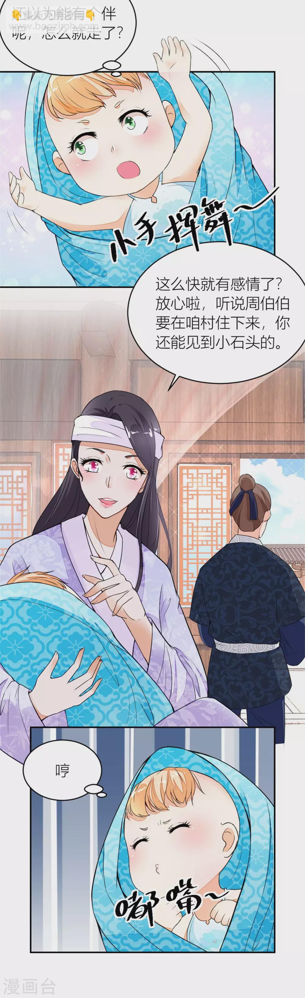 第12话 许婆婆何许人？-第12话