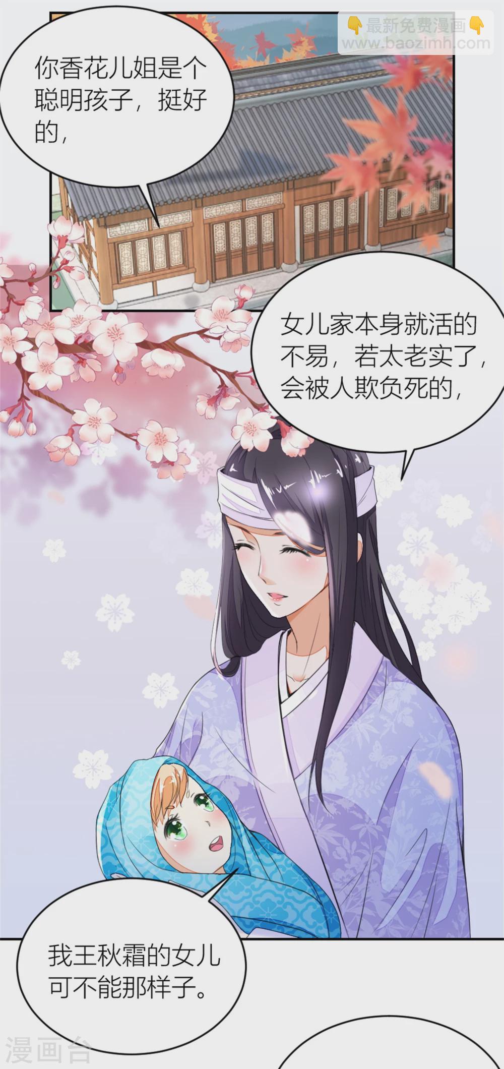 第12话 许婆婆何许人？-第12话
