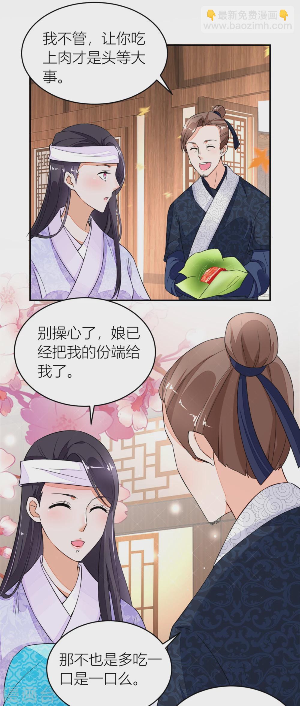 第12话 许婆婆何许人？-第12话
