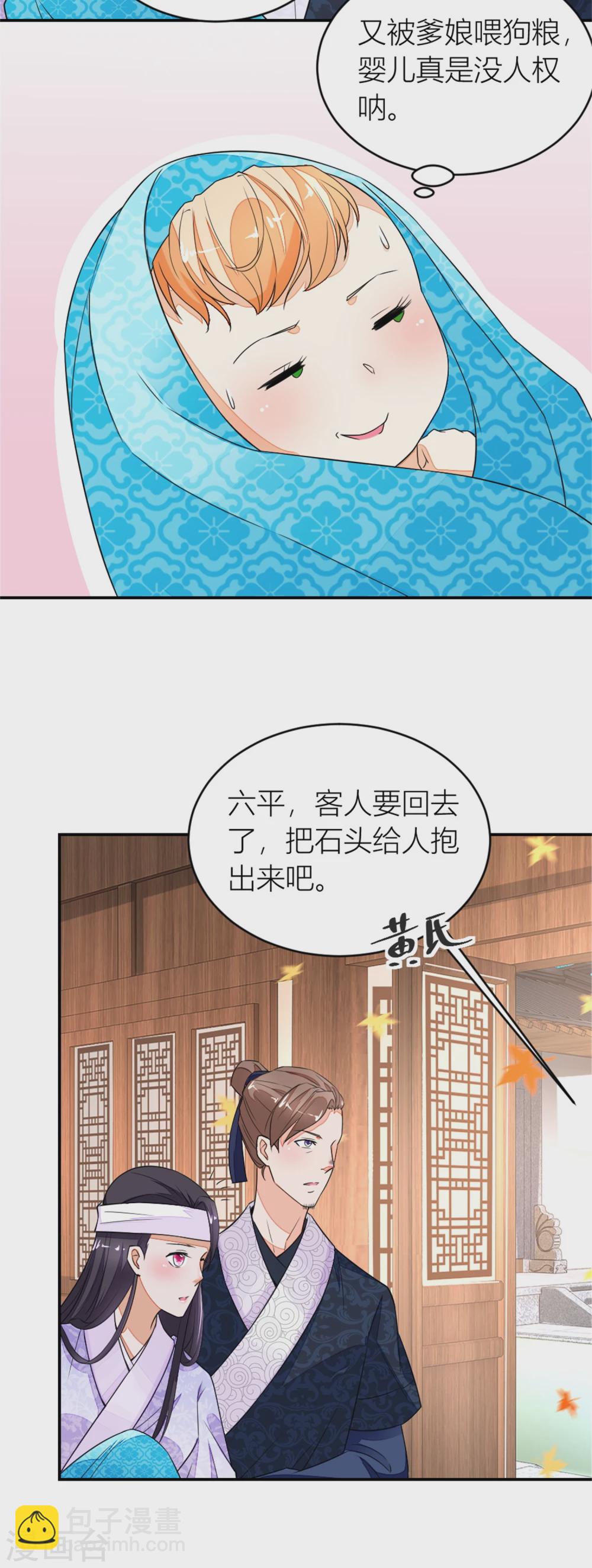 第12话 许婆婆何许人？-第12话