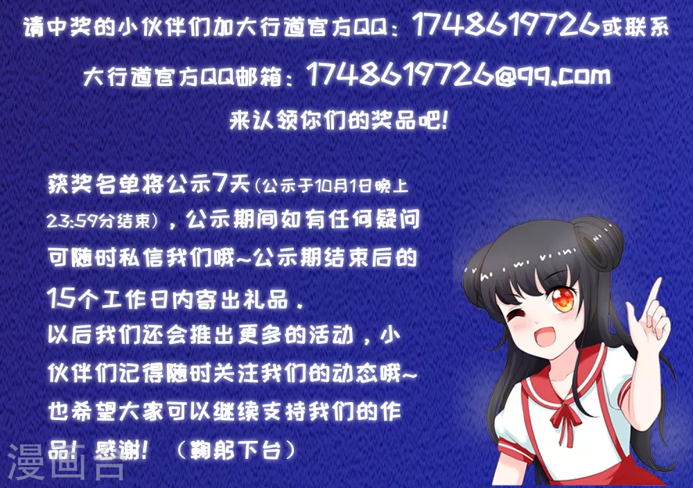 第107话 香芹儿一无是处？-第112话