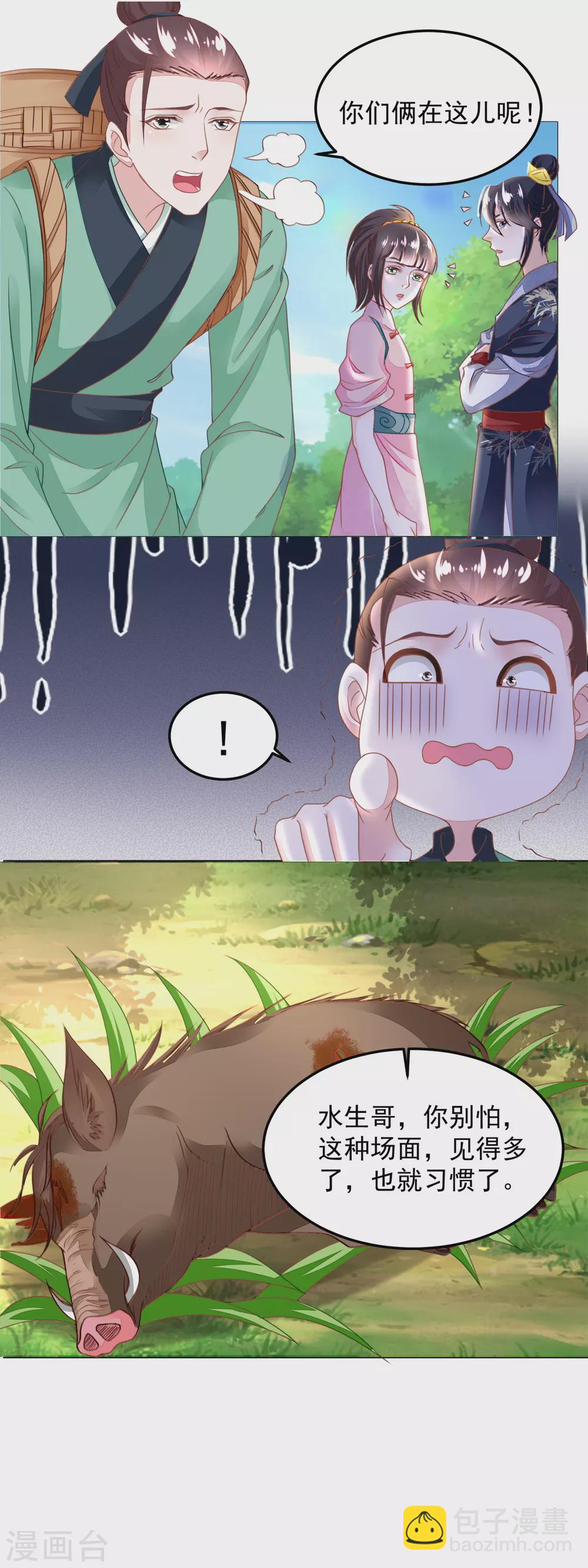 第107话 香芹儿一无是处？-第112话