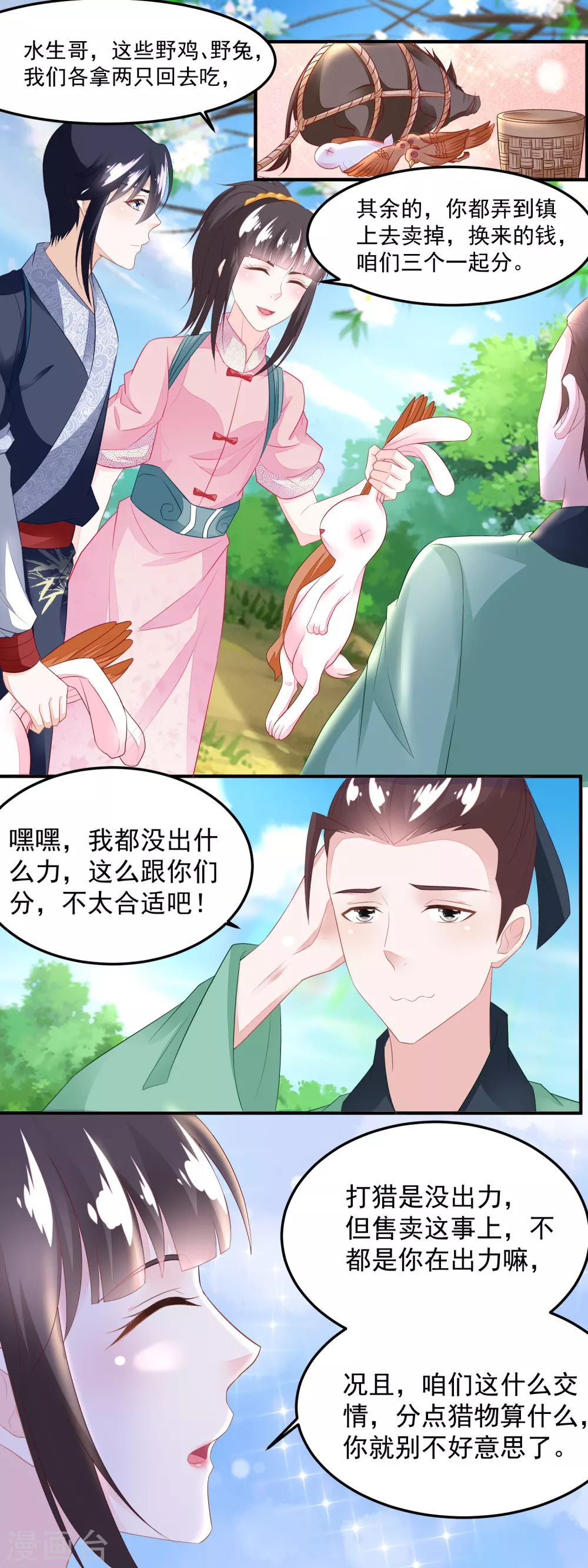 第107话 香芹儿一无是处？-第112话