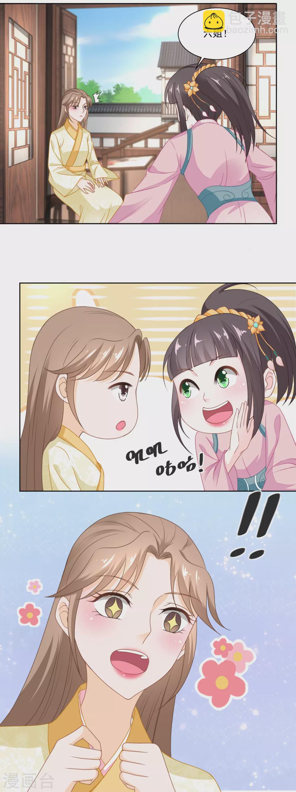 第109话 香茉儿女扮男装-第114话