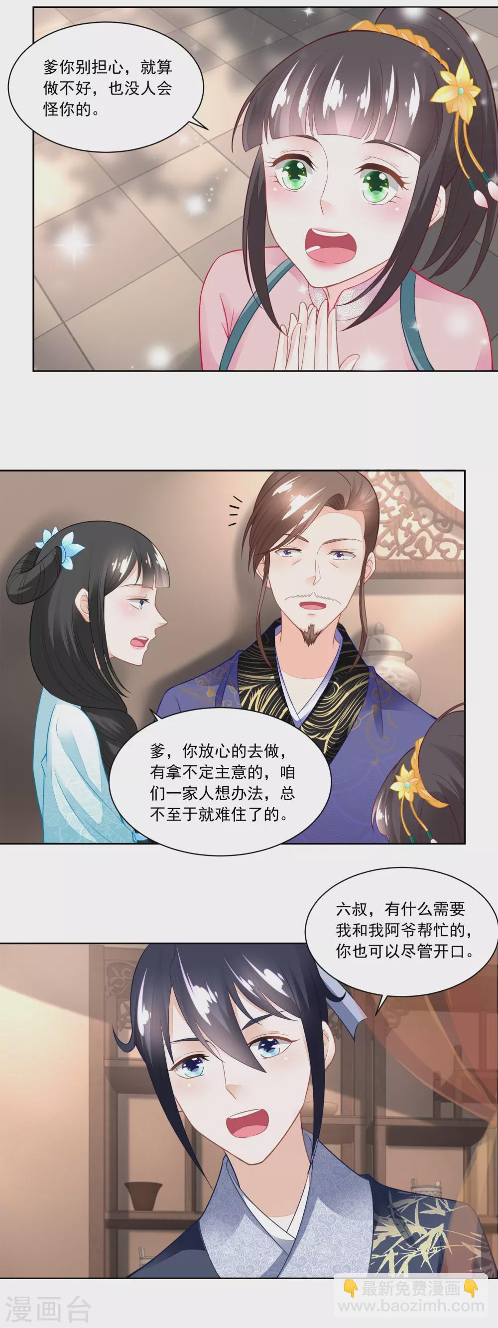 第109话 香茉儿女扮男装-第114话