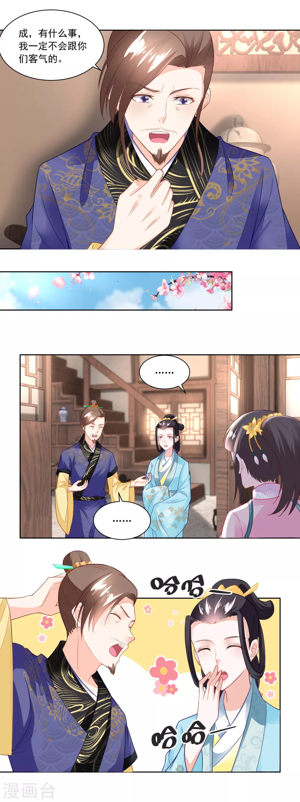 第109话 香茉儿女扮男装-第114话