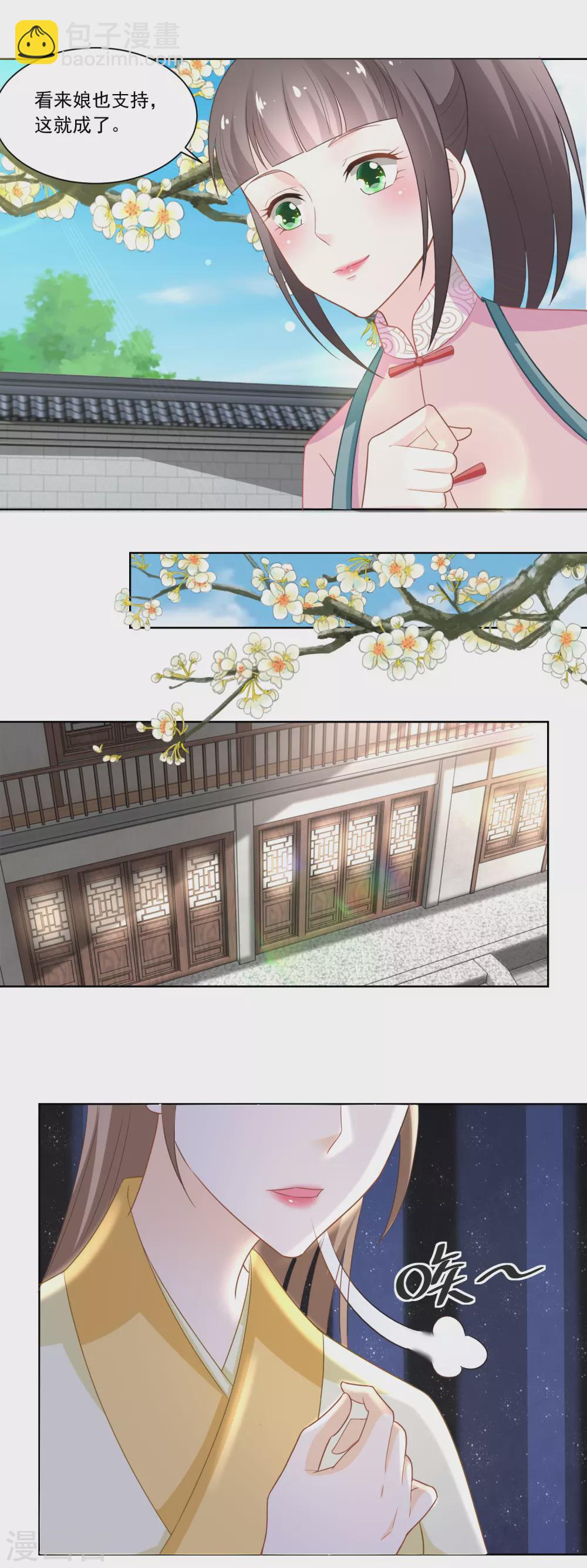 第109话 香茉儿女扮男装-第114话