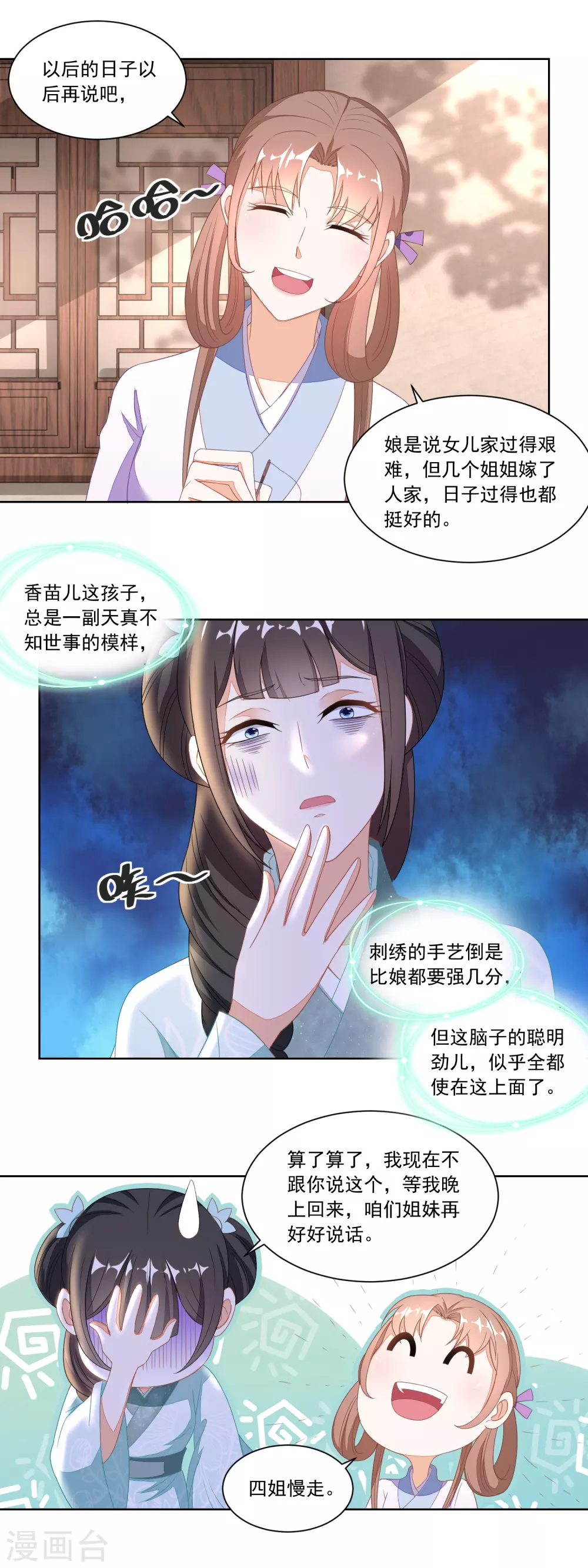 第111话 小石头教练武-第116话