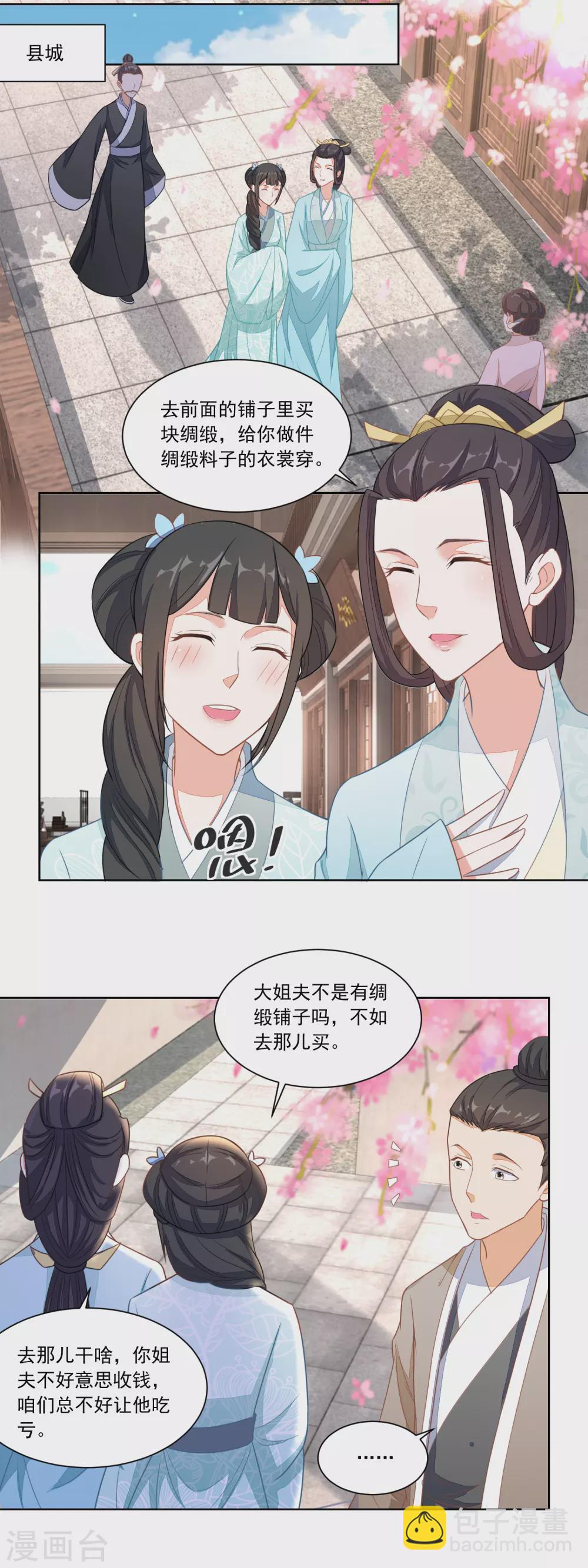 第111话 小石头教练武-第116话