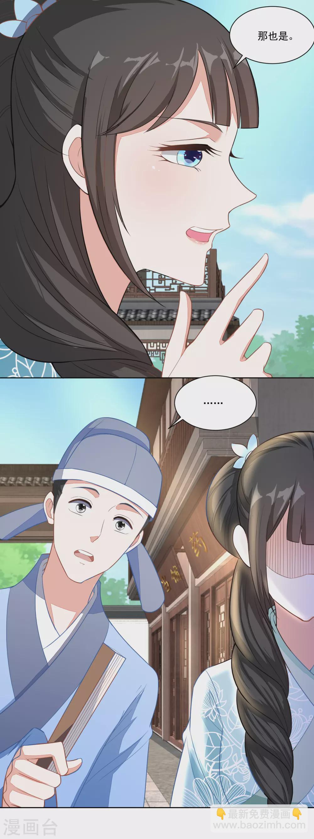 第111话 小石头教练武-第116话