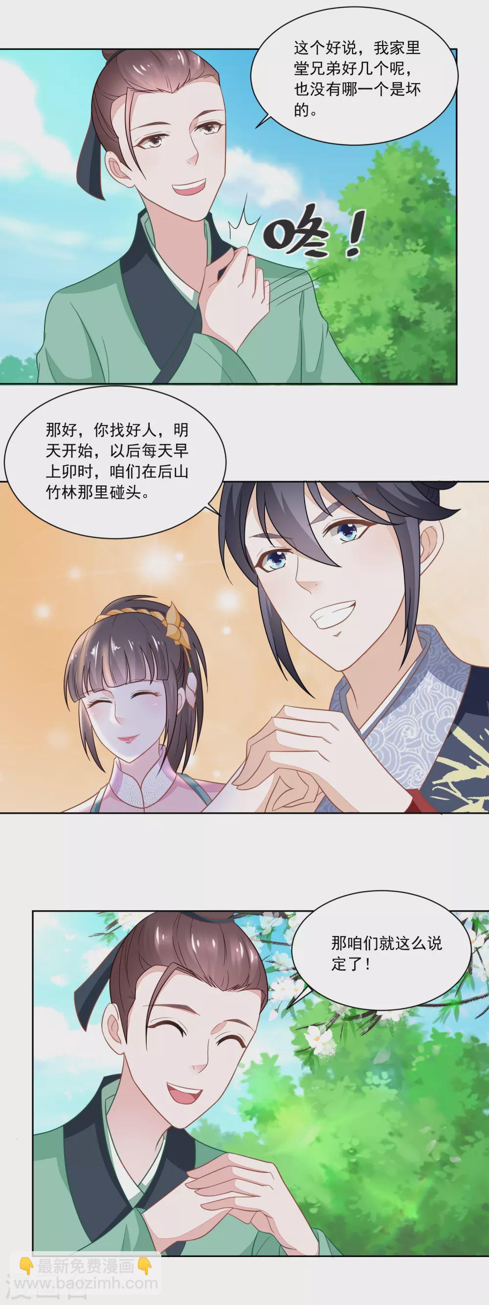 第111话 小石头教练武-第116话