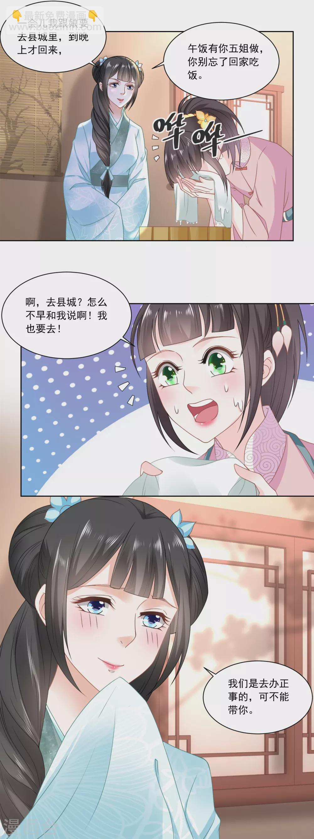 第111话 小石头教练武-第116话