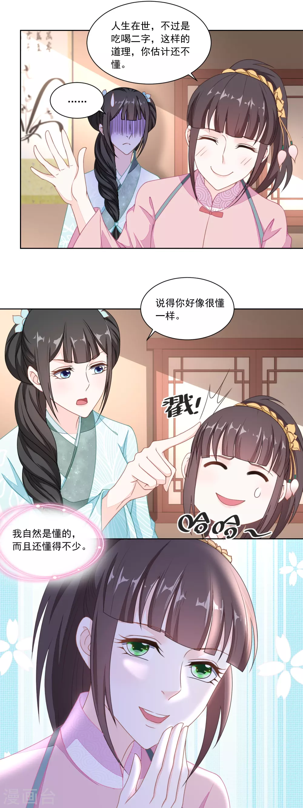 第111话 小石头教练武-第116话