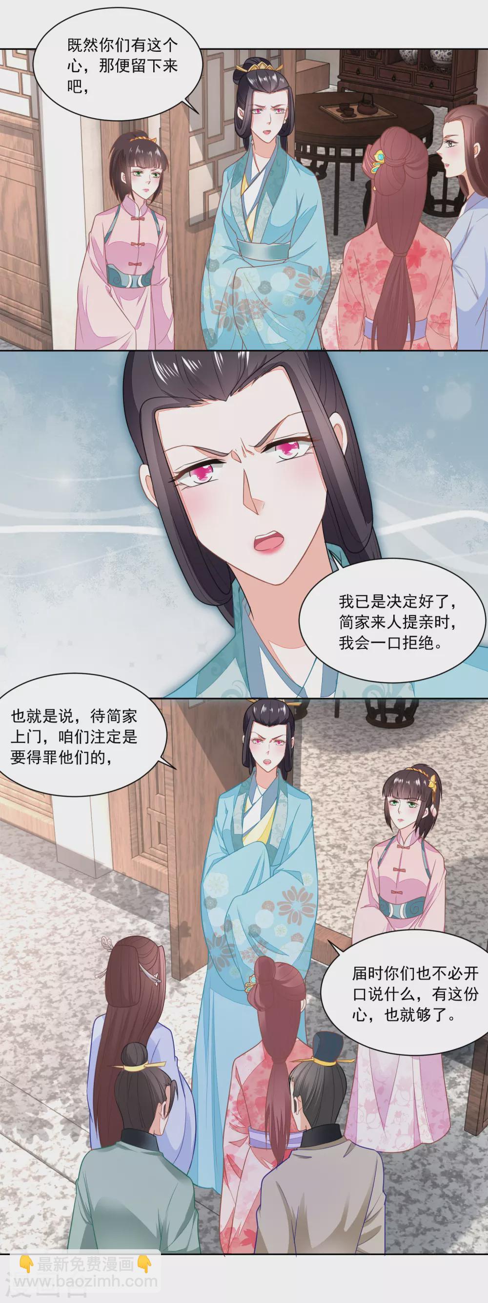 第113话 俩女婿力挺娘家-第118话
