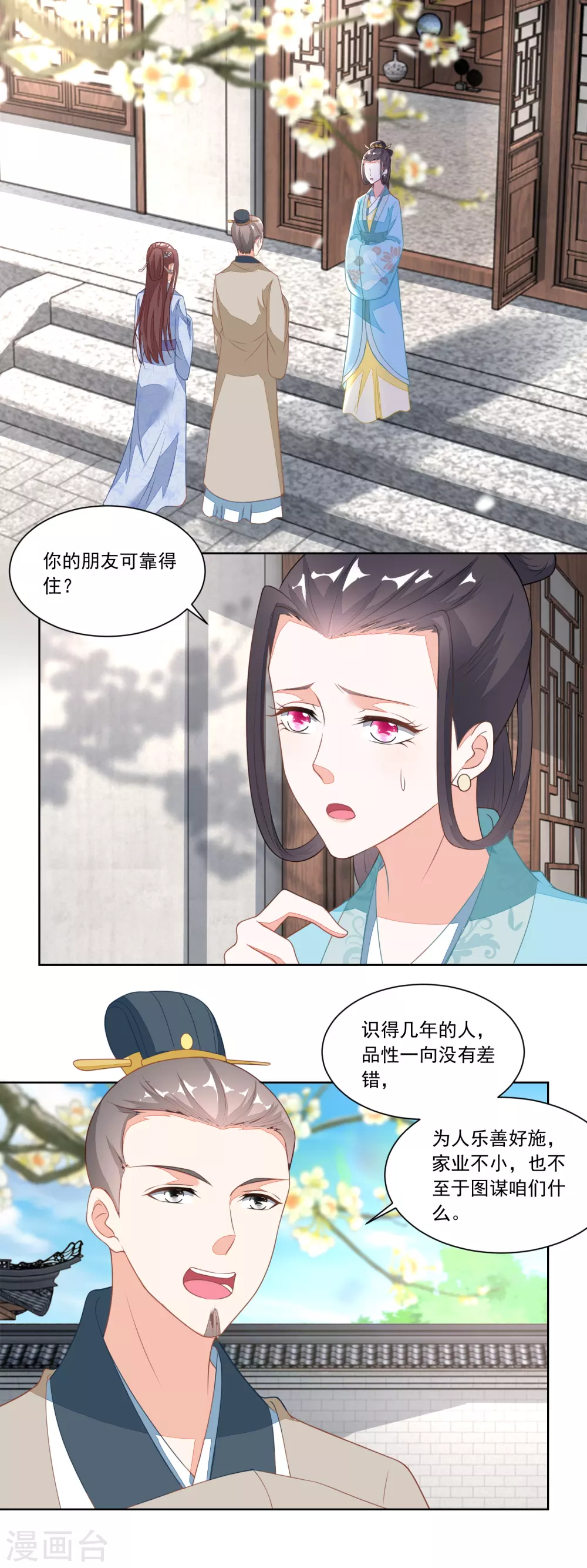 第115话 二女出逃-第120话