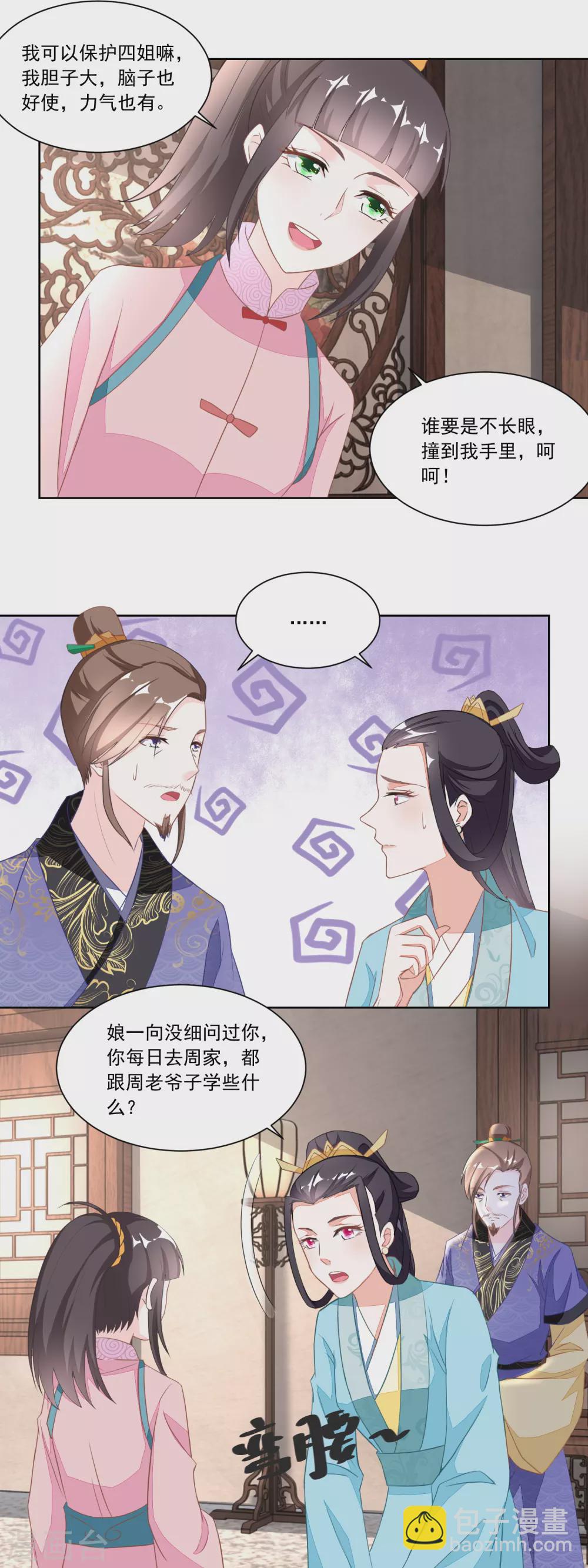 第115话 二女出逃-第120话