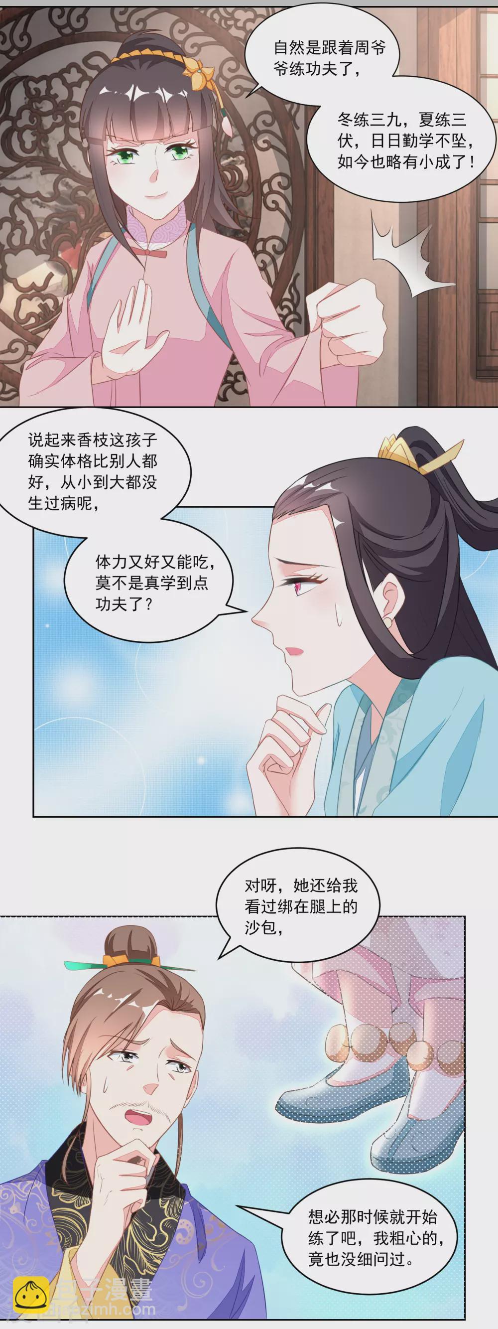 第115话 二女出逃-第120话