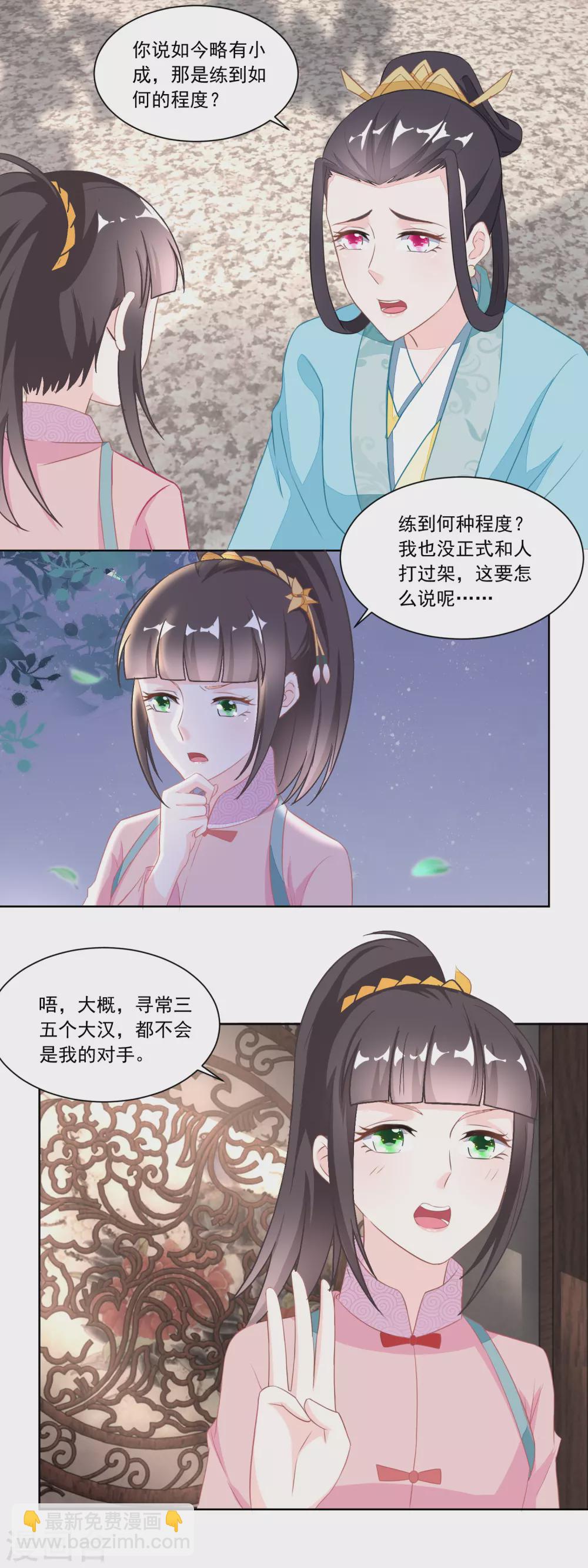 第115话 二女出逃-第120话