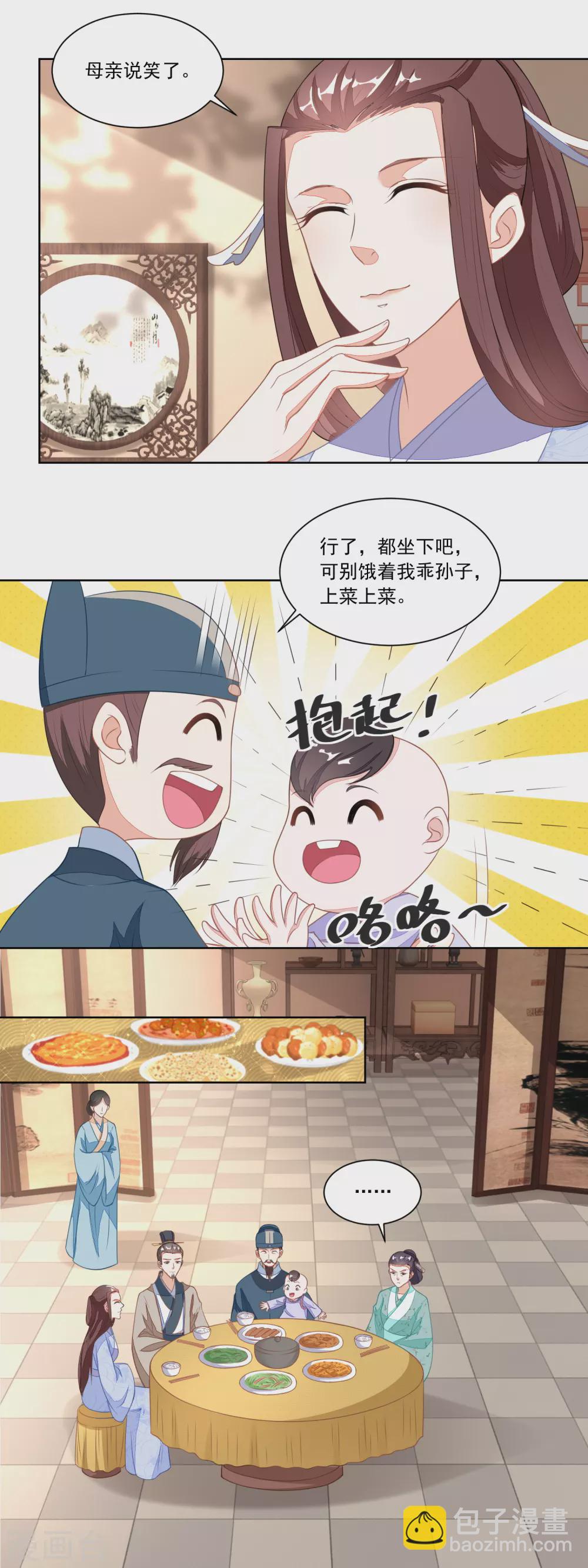 第117话 后妈伍氏-第122话