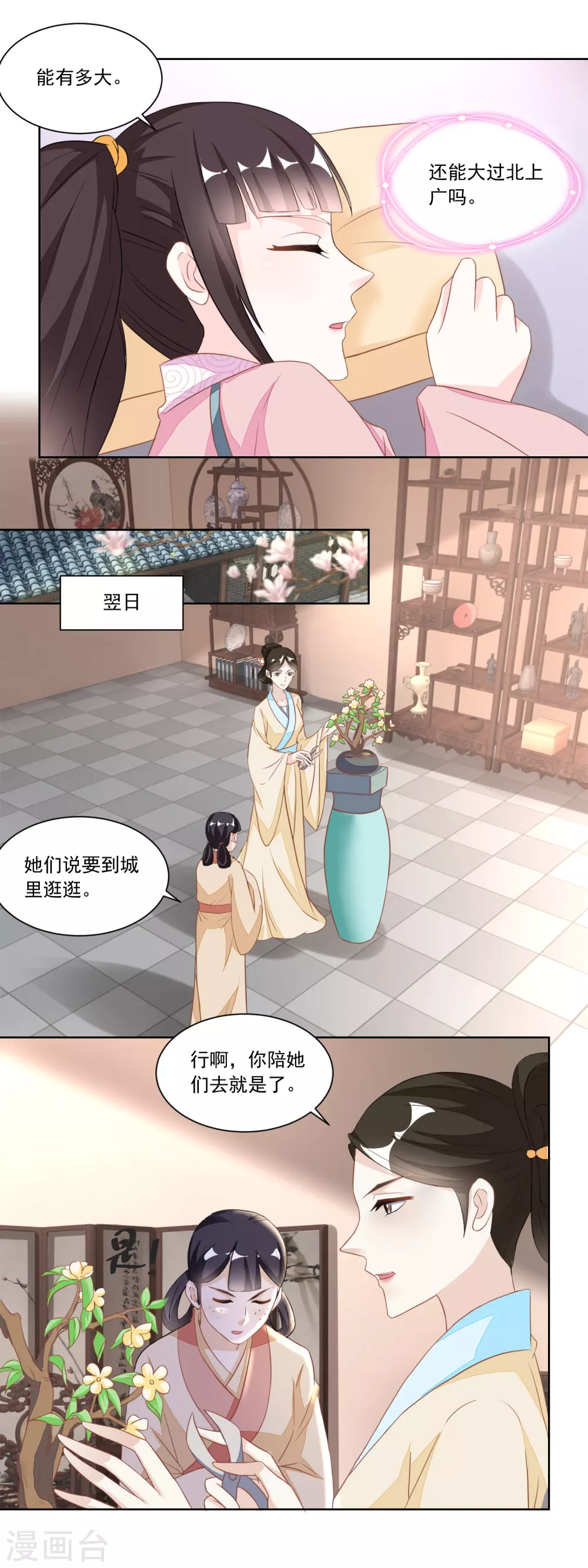 第119话 不怀好意的许婆婆-第124话