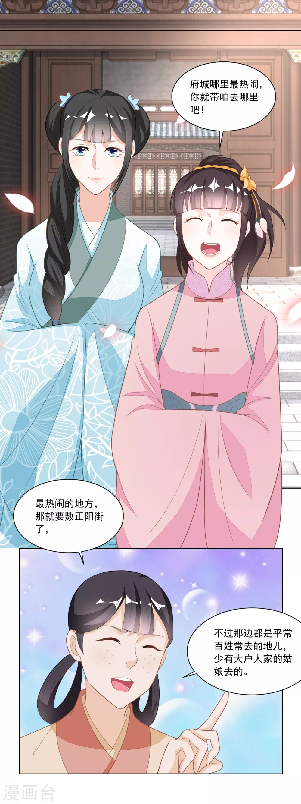 第119话 不怀好意的许婆婆-第124话
