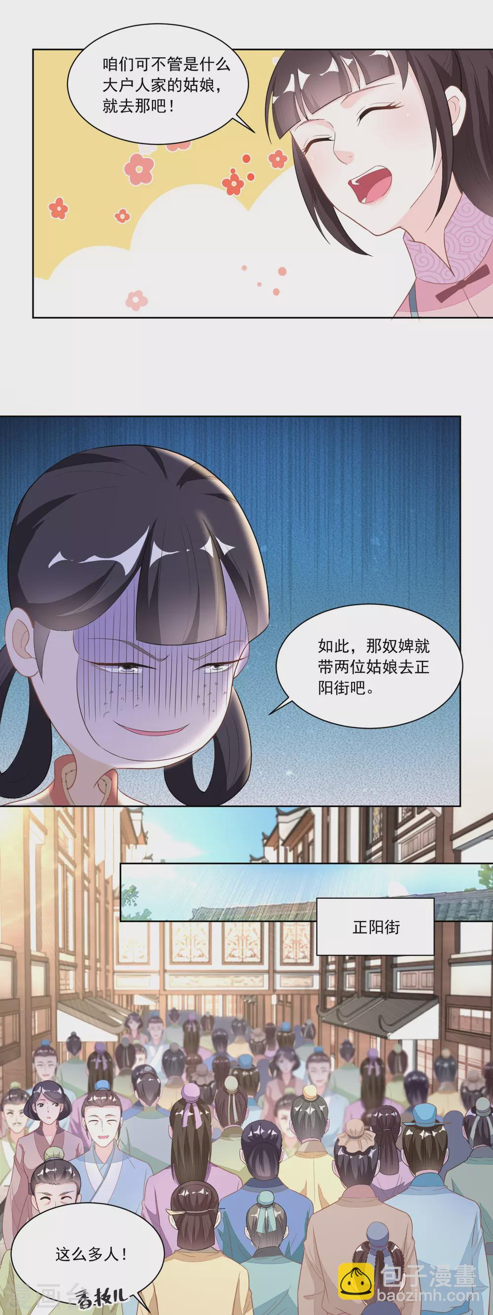 第119话 不怀好意的许婆婆-第124话