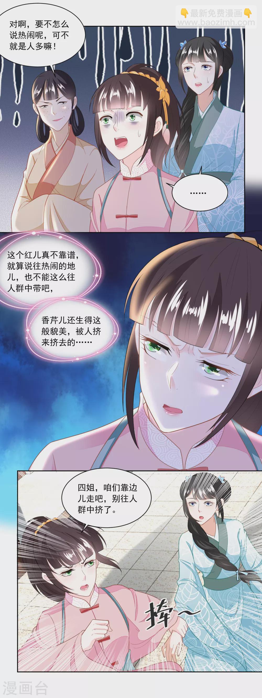 第119话 不怀好意的许婆婆-第124话