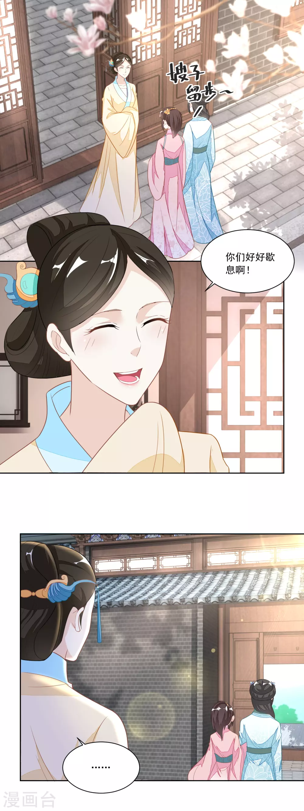 第119话 不怀好意的许婆婆-第124话