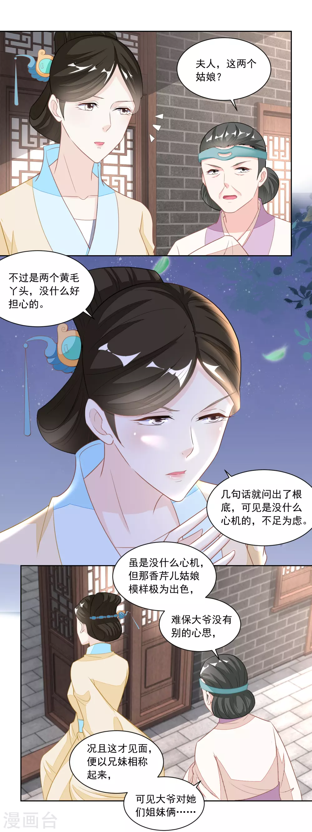 第119话 不怀好意的许婆婆-第124话