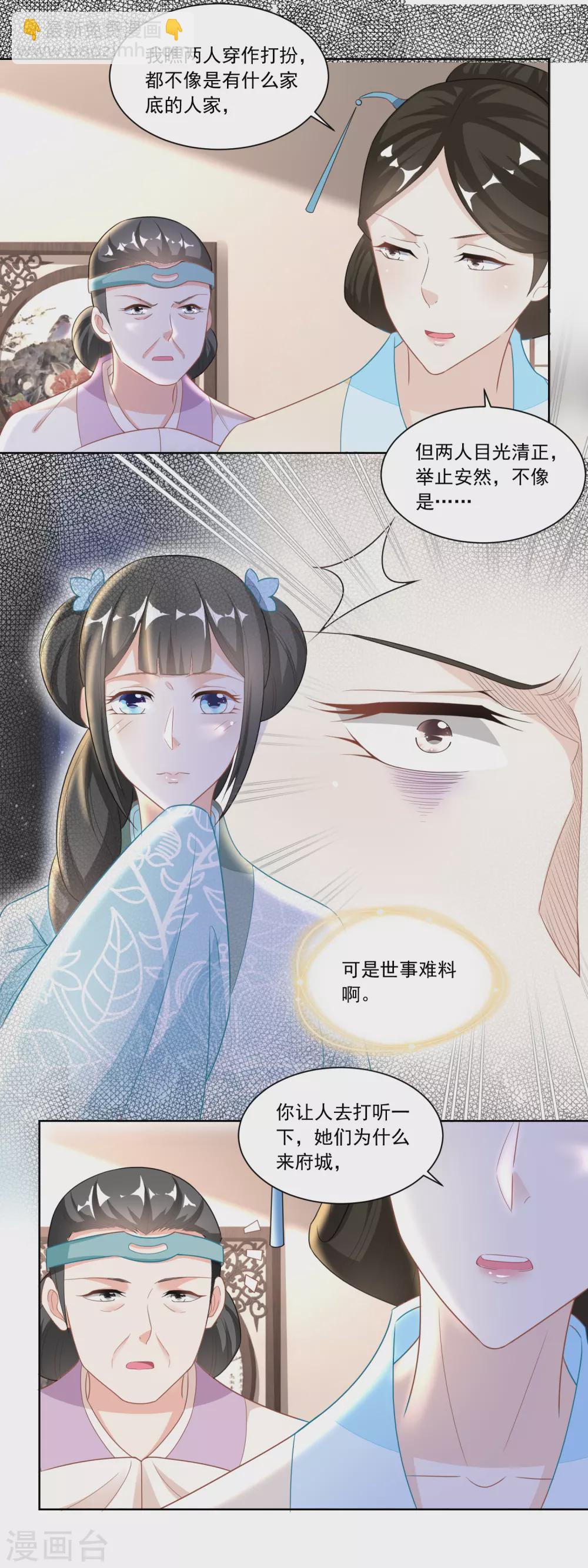 第119话 不怀好意的许婆婆-第124话