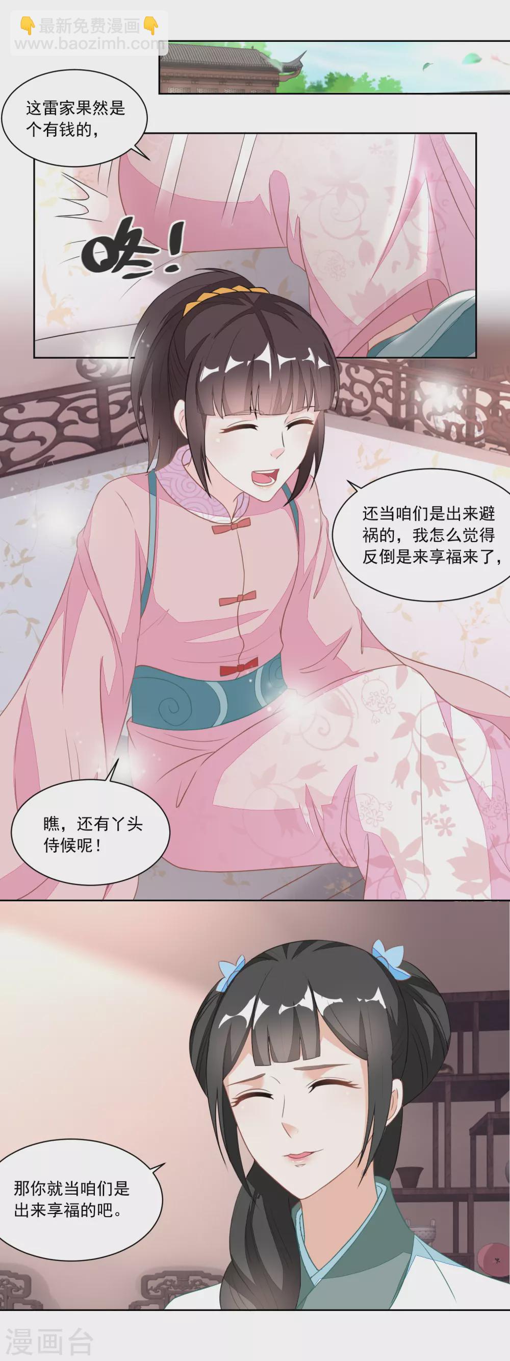 第119话 不怀好意的许婆婆-第124话
