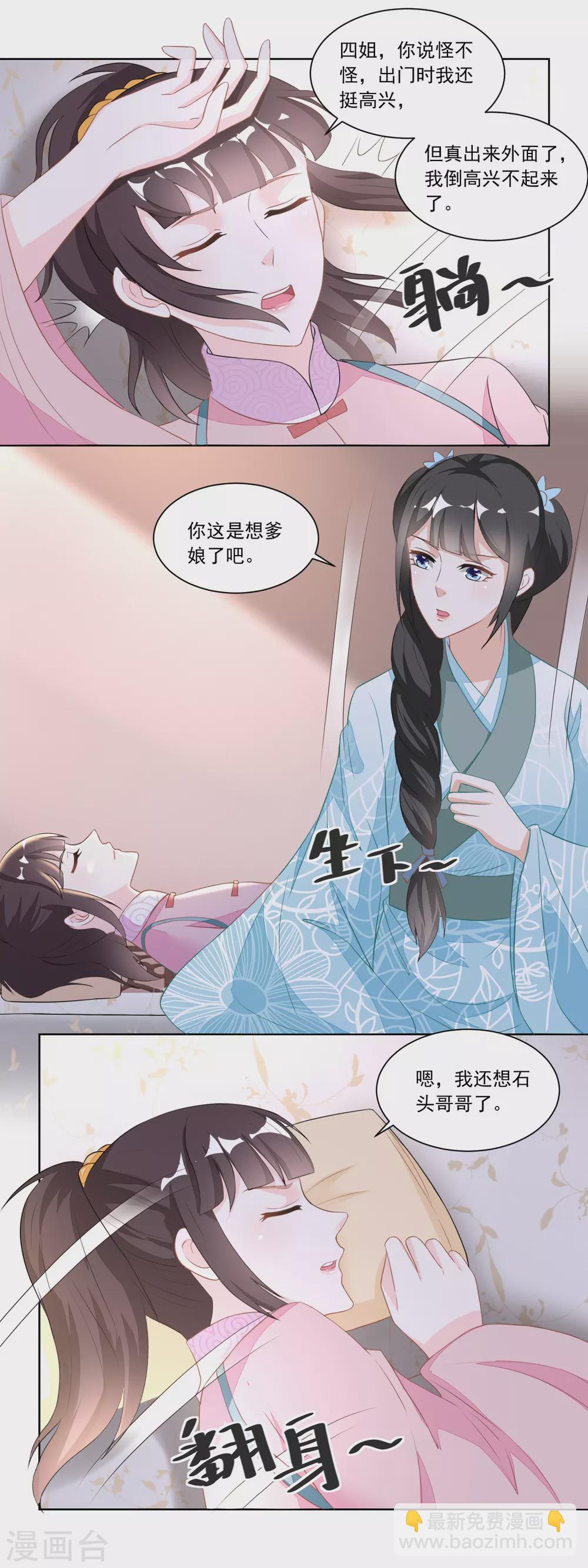 第119话 不怀好意的许婆婆-第124话