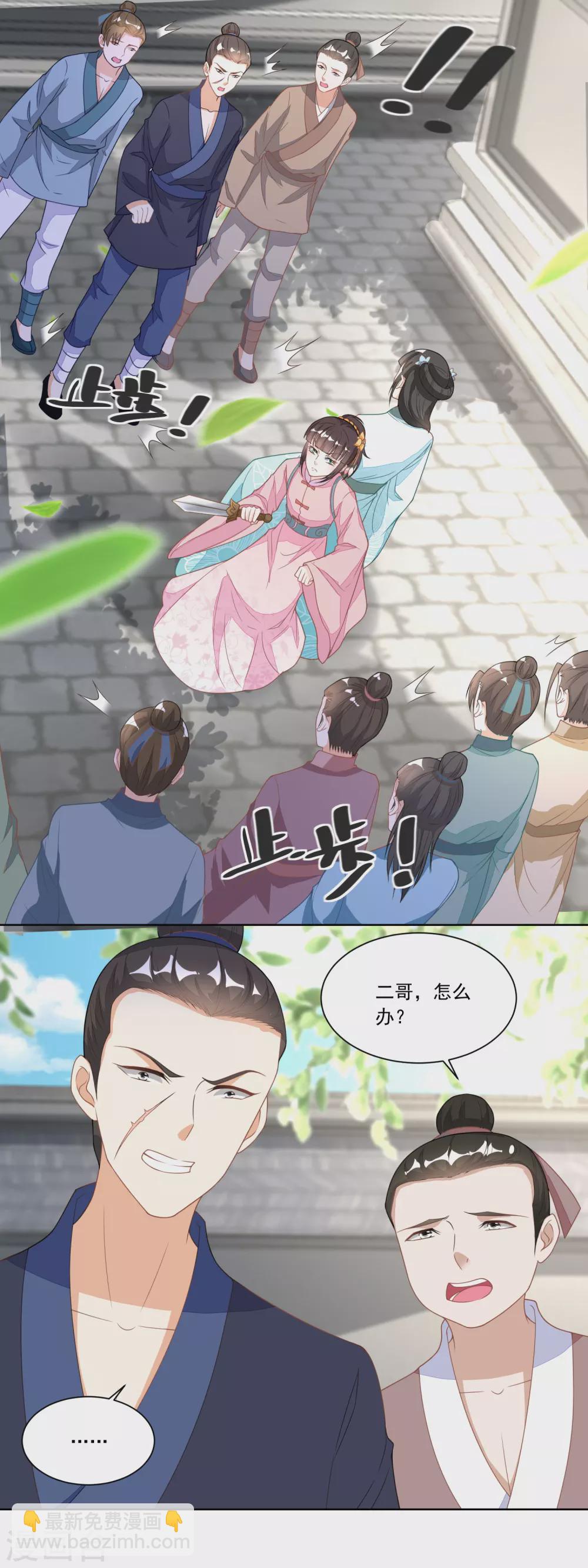 第121话 香枝单挑人贩子-第126话