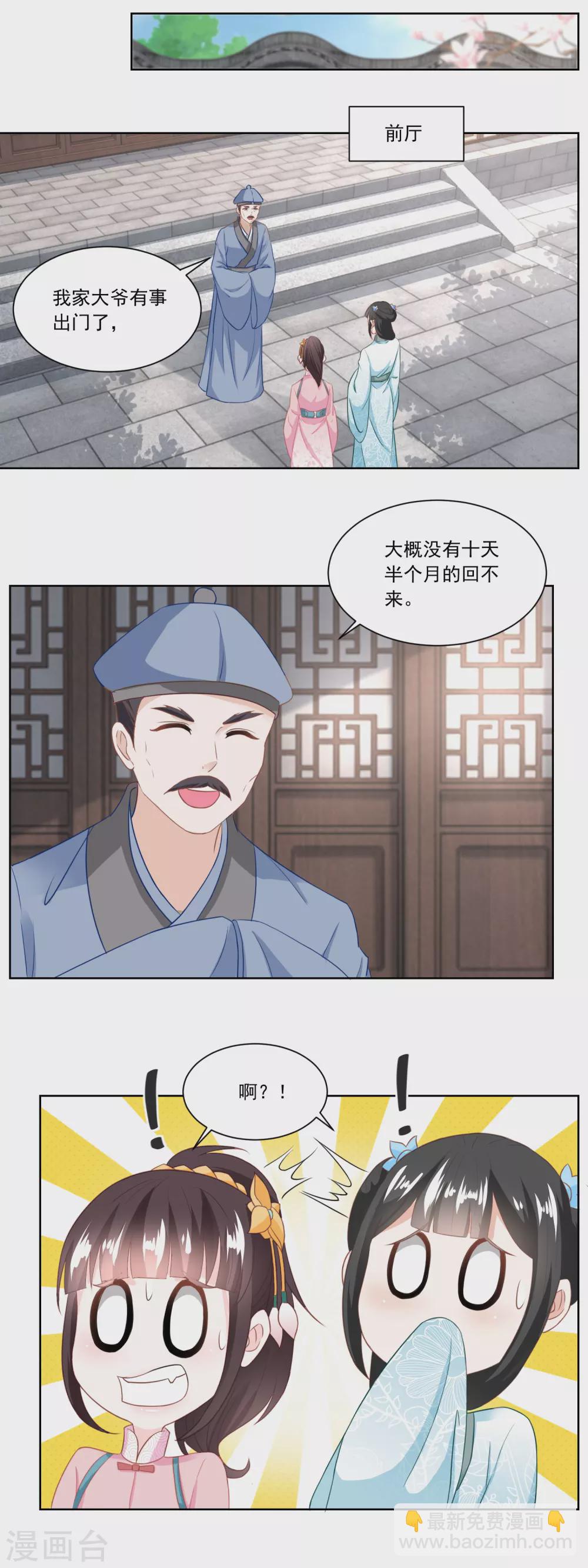 第123话 红儿透露的秘密-第128话