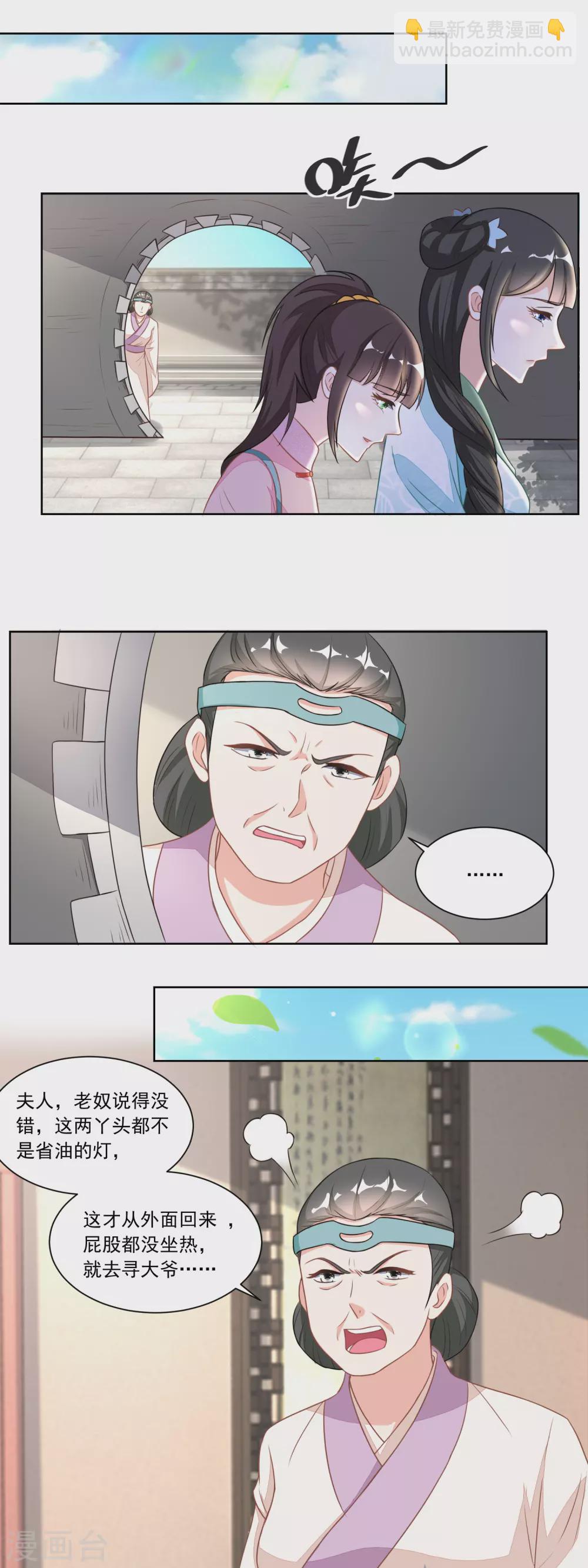 第123话 红儿透露的秘密-第128话