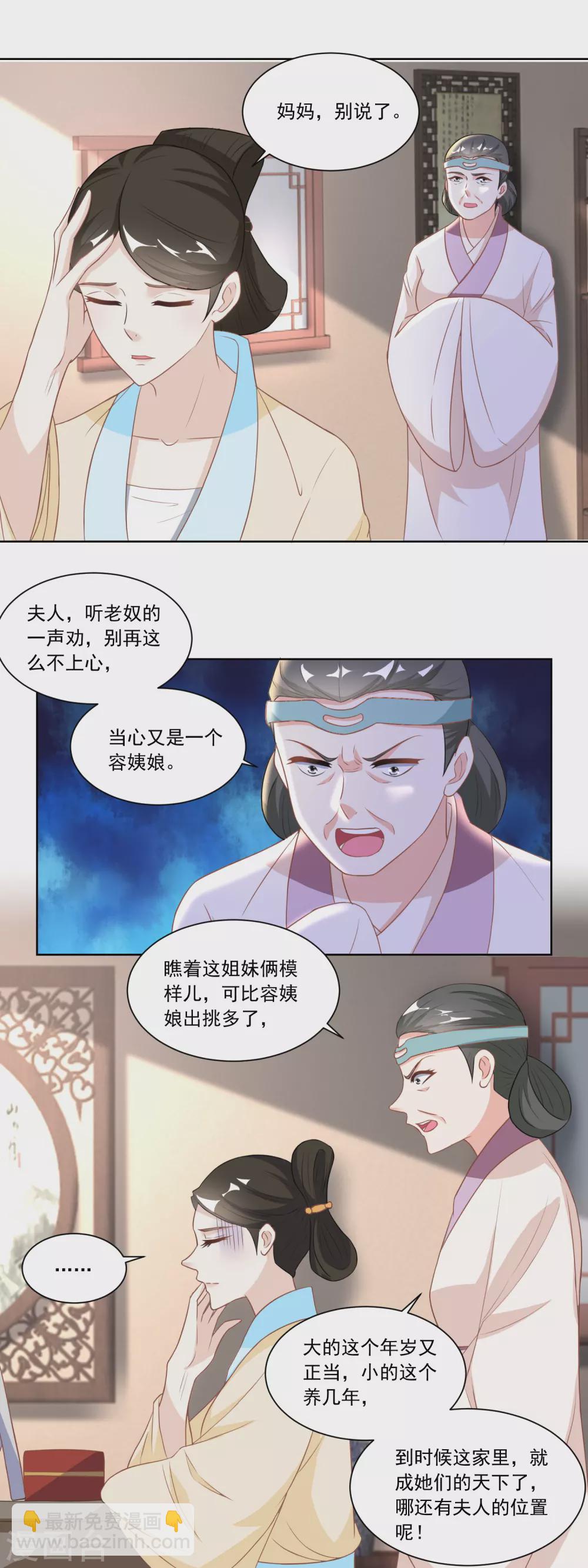 第123话 红儿透露的秘密-第128话