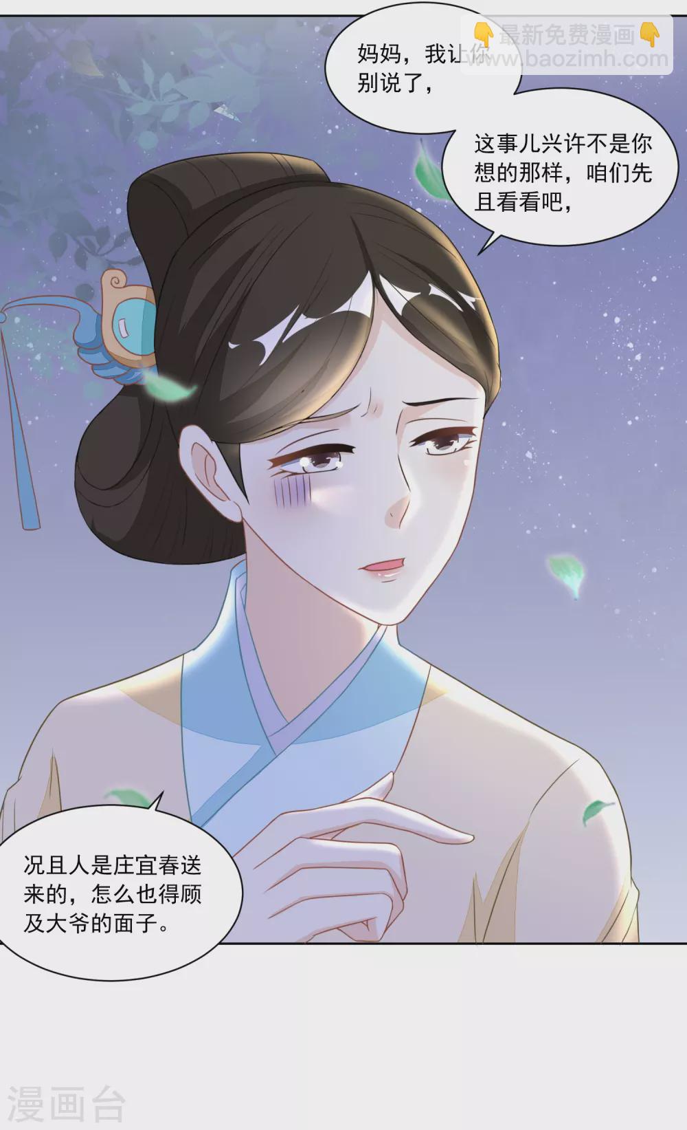 第123话 红儿透露的秘密-第128话