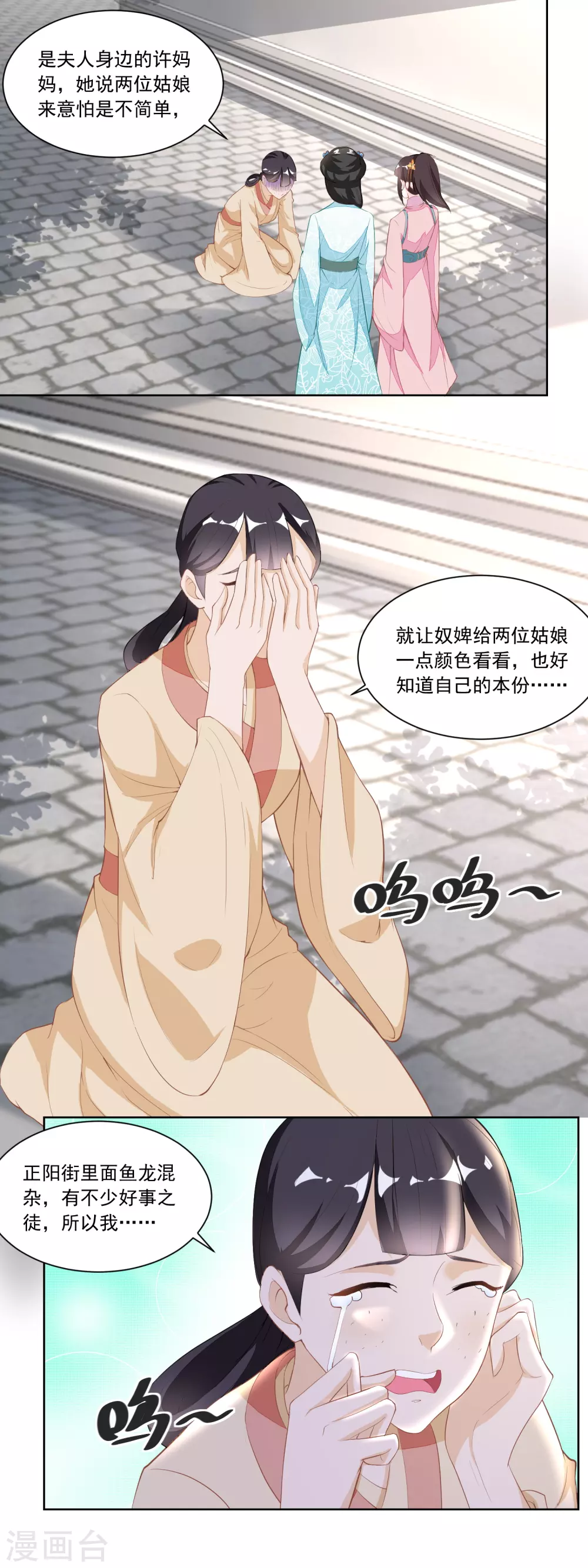 第123话 红儿透露的秘密-第128话