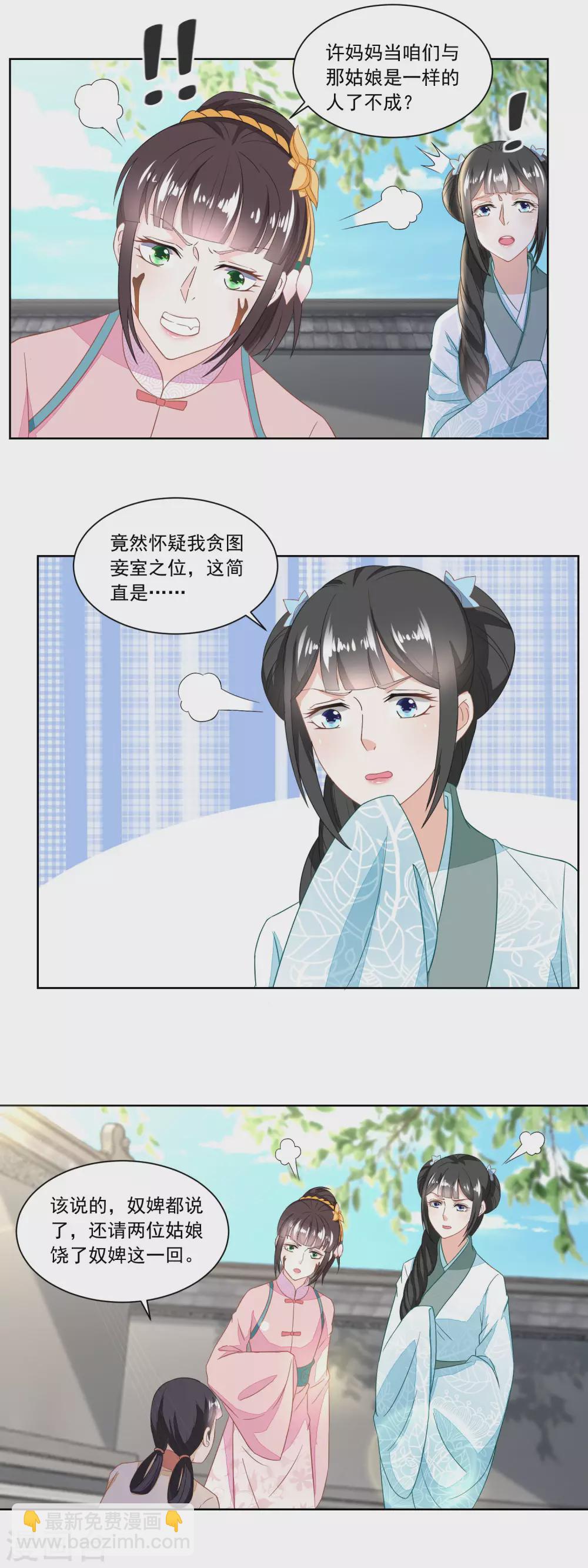 第123话 红儿透露的秘密-第128话
