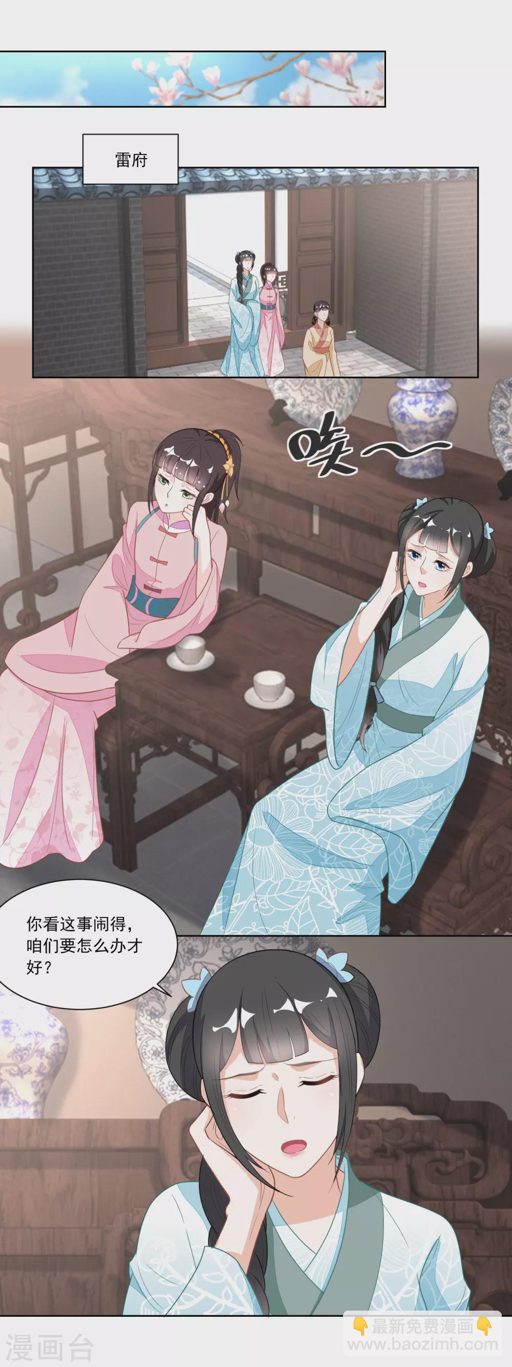第123话 红儿透露的秘密-第128话