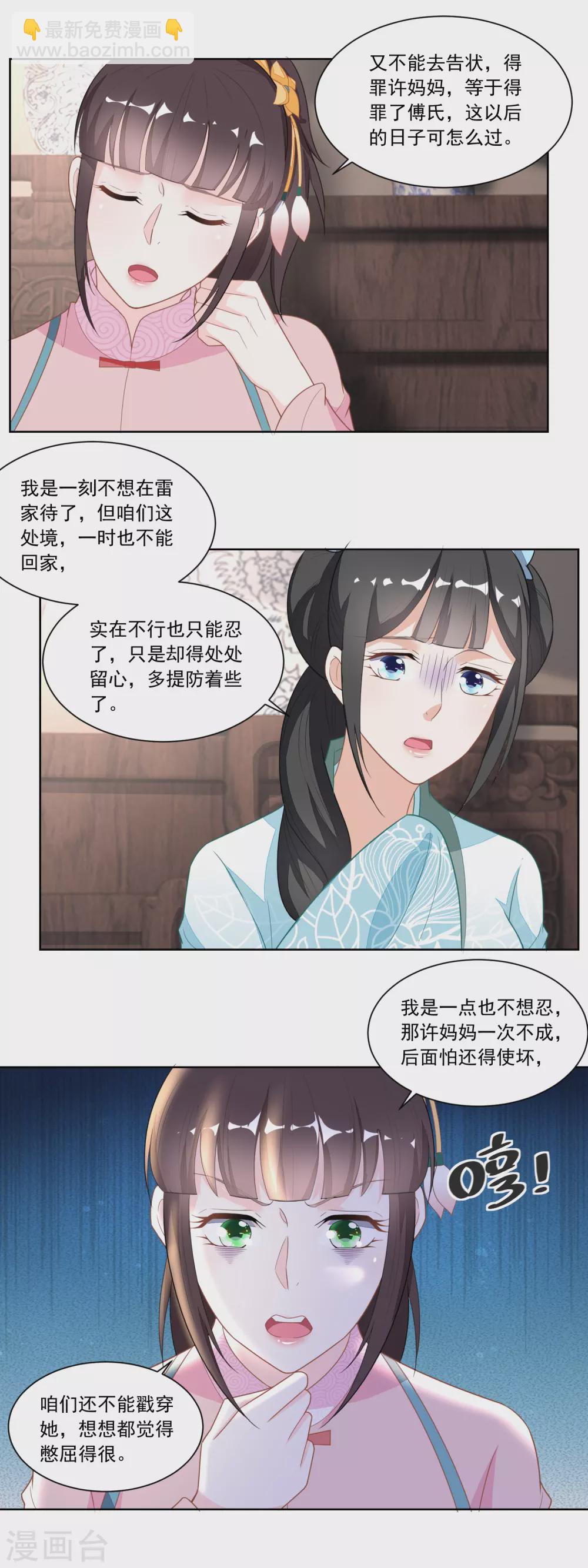第123话 红儿透露的秘密-第128话