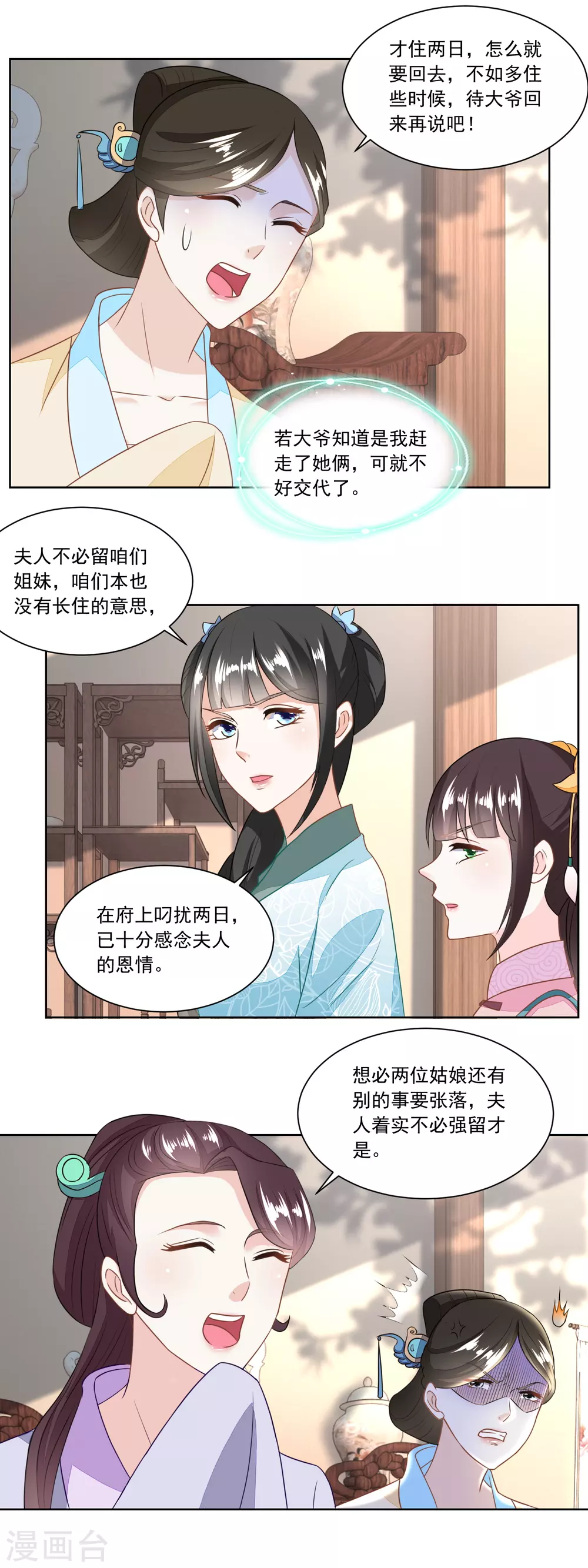 第125话 从雷府出走-第130话