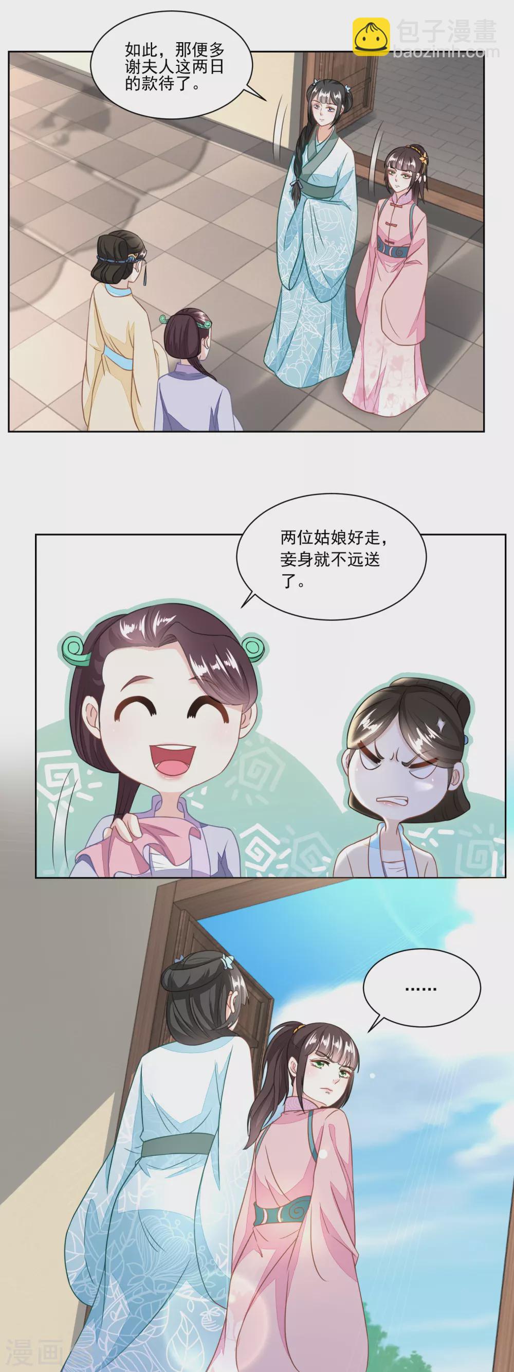 第125话 从雷府出走-第130话