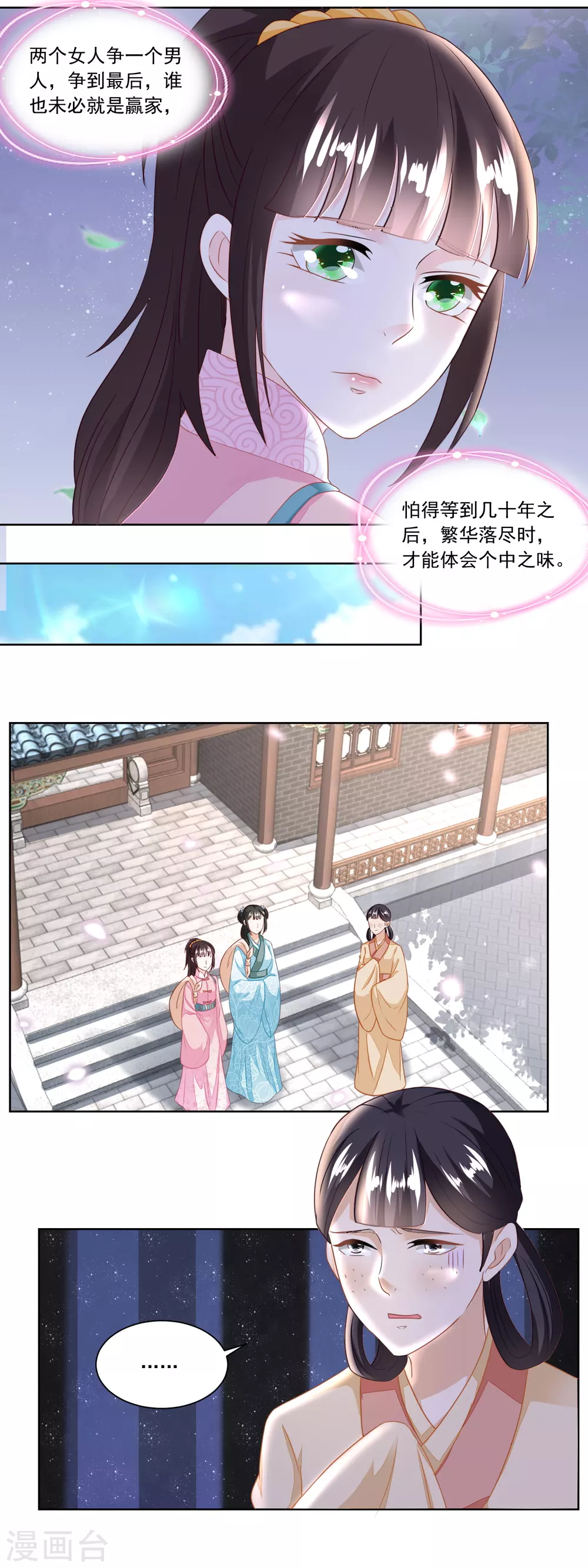 第125话 从雷府出走-第130话