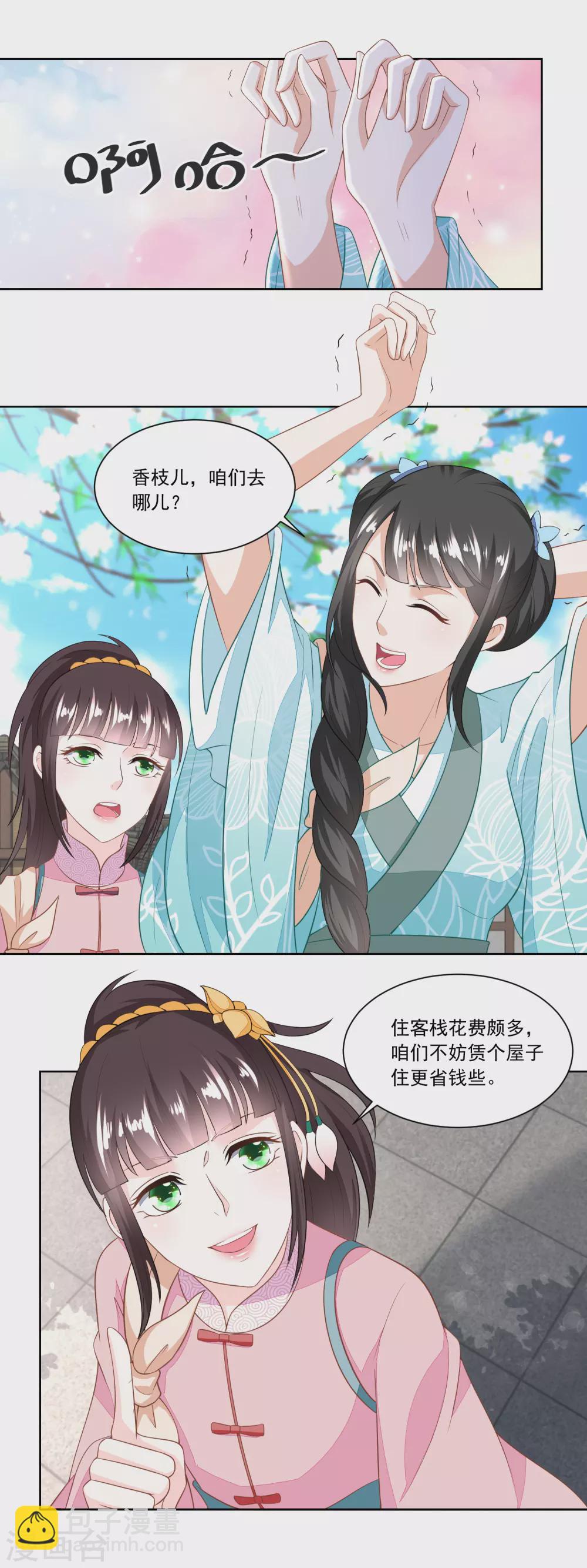 第125话 从雷府出走-第130话