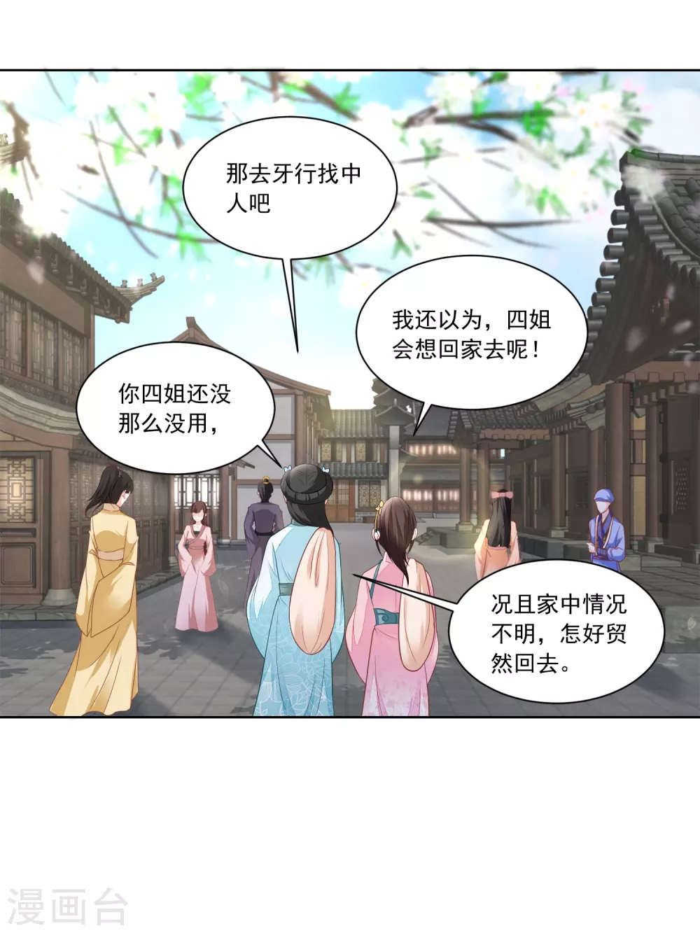 第125话 从雷府出走-第130话