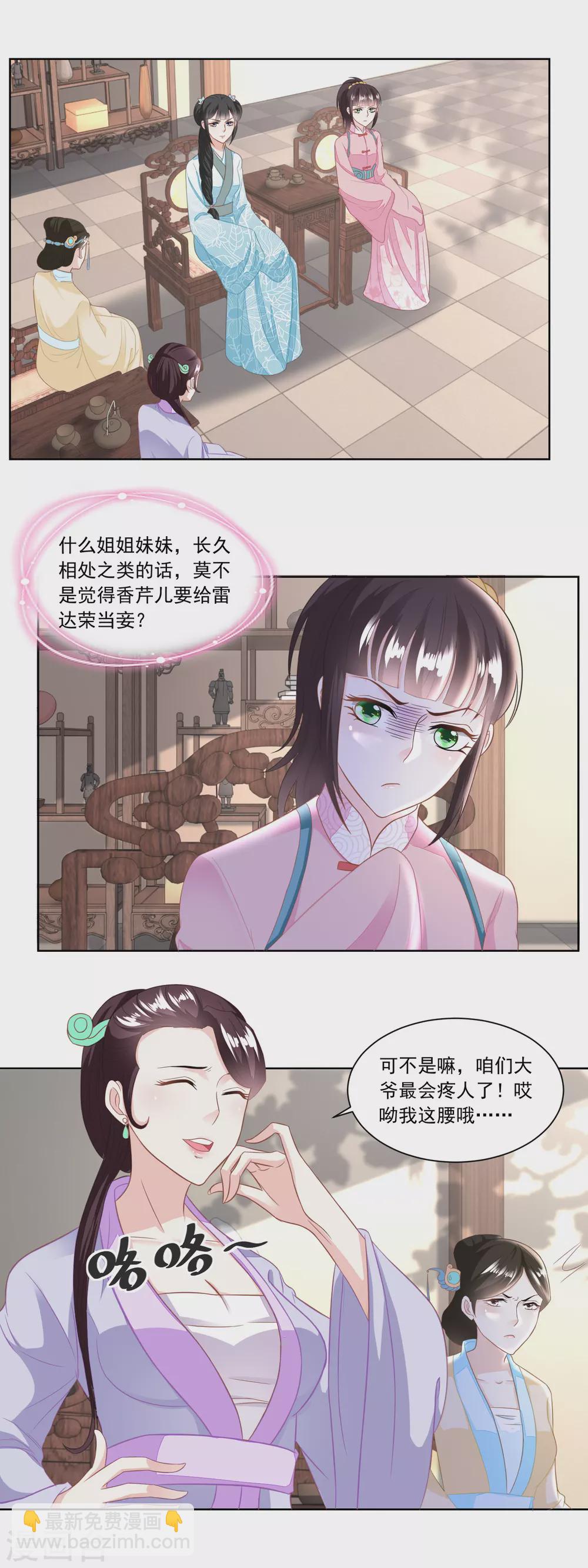 第125话 从雷府出走-第130话