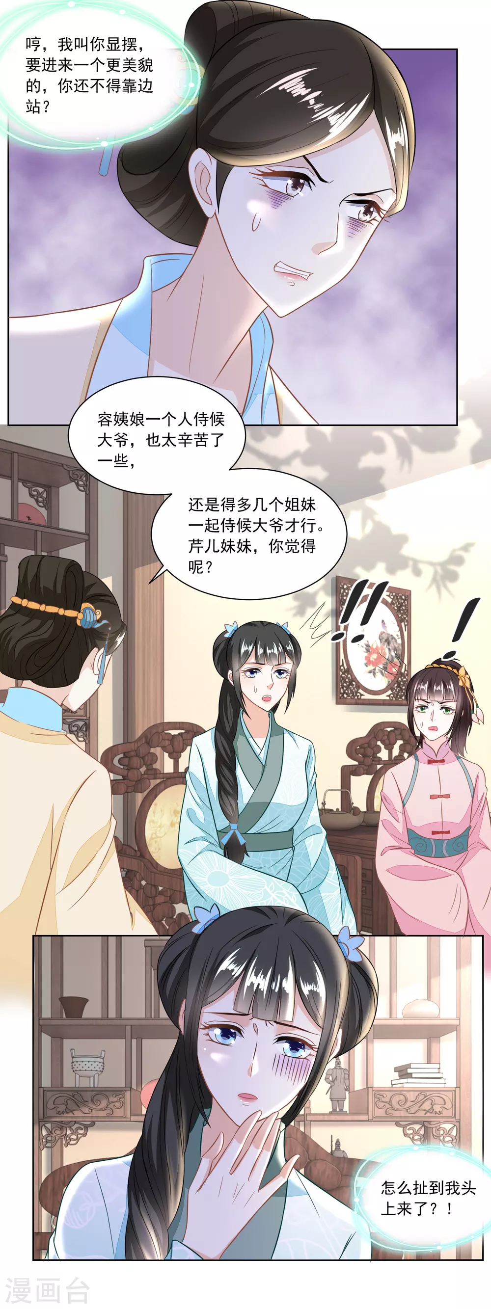 第125话 从雷府出走-第130话