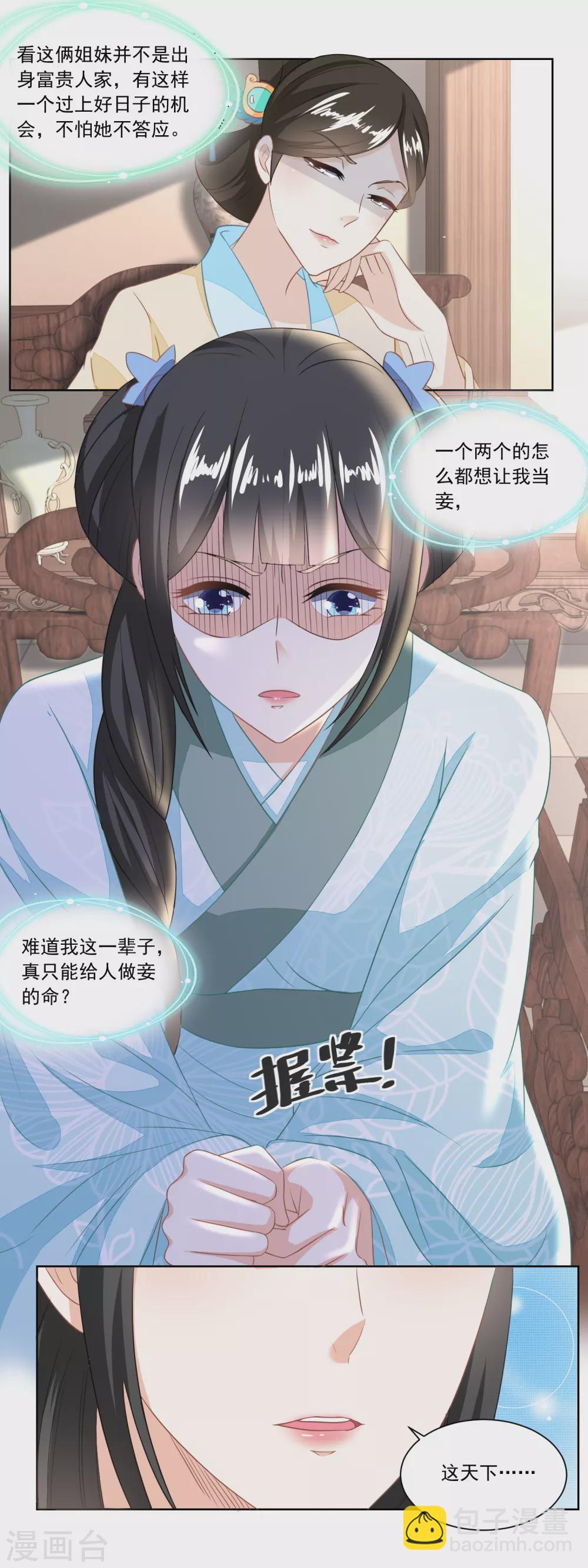 第125话 从雷府出走-第130话