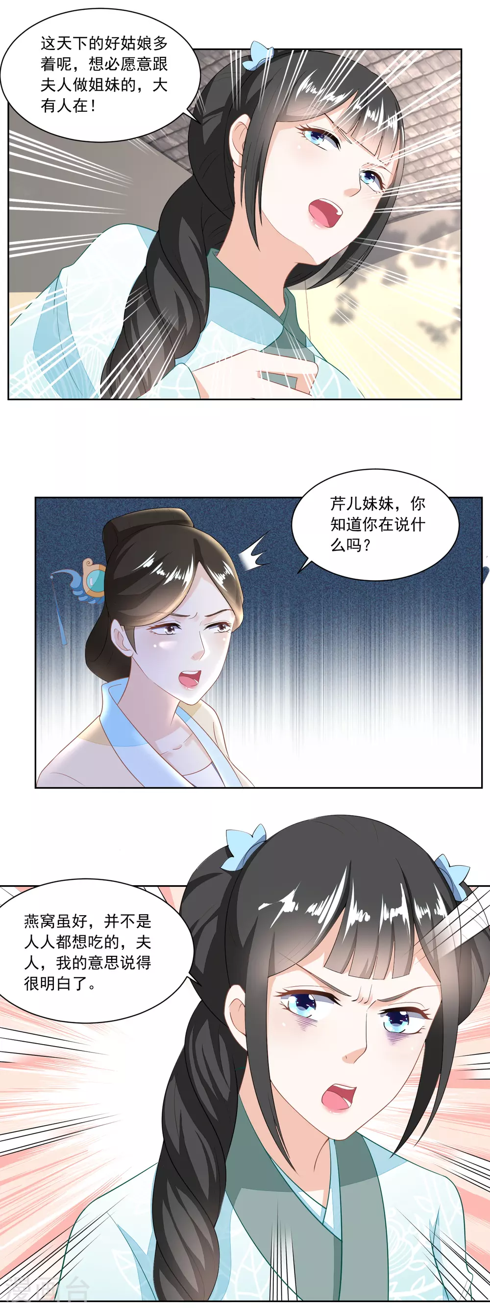 第125话 从雷府出走-第130话